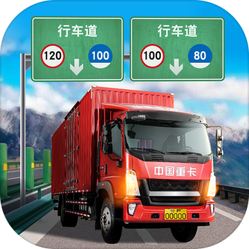 遨游城市中国卡车模拟器修改版