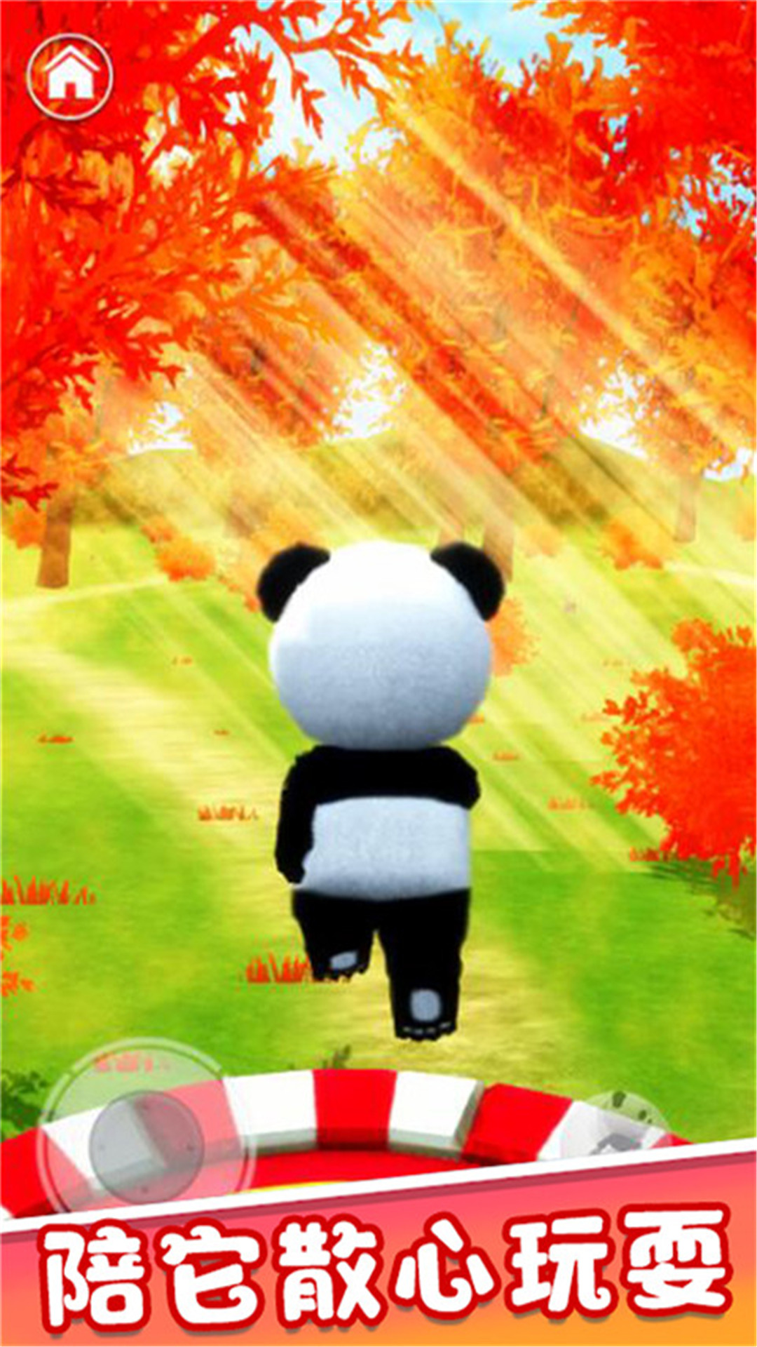 旅行熊猫历险记免广告版
