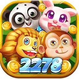 2278电玩游戏(免费送金币)