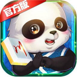熊猫四川麻将3D版