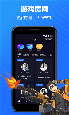欢游app(3)