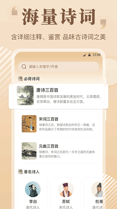 作文大全app(2)