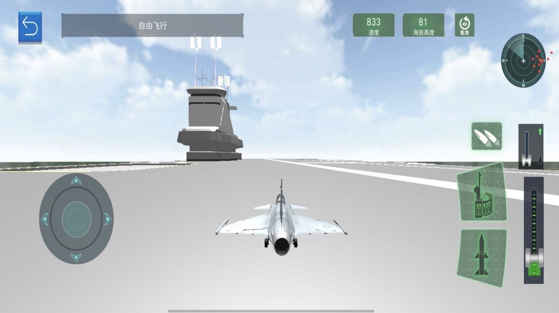 航母飞机模拟器游戏