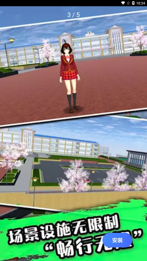 樱花校园少女物语游戏