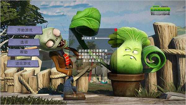 植物大战僵尸3d版中文版