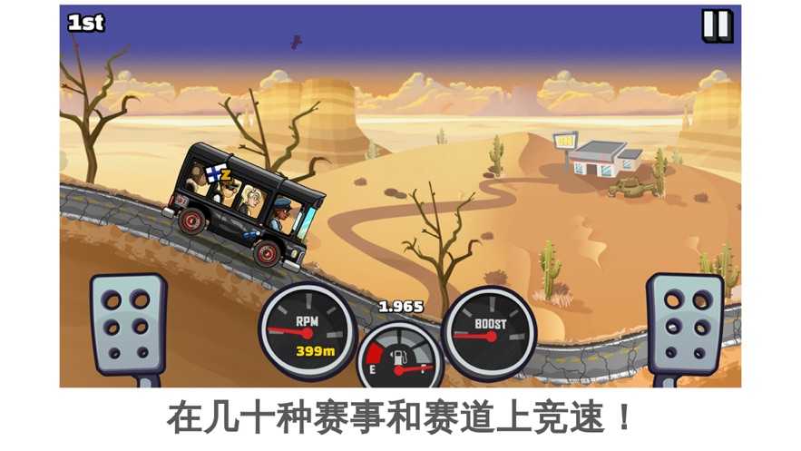 登山赛车2破解版无限金币中文版