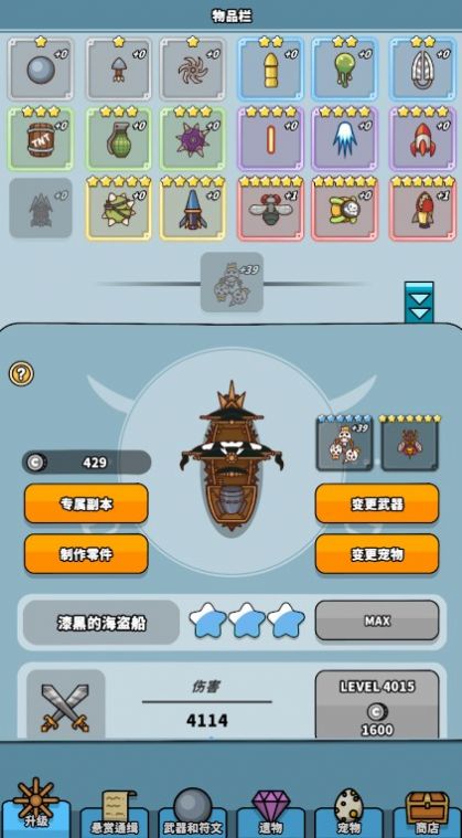 海贼王战舰放置养成游戏最新版