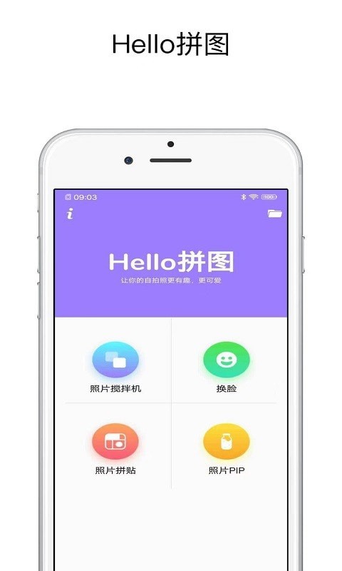 Hello拼图(1)