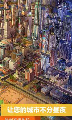 模拟城市我是市长2021七夕版