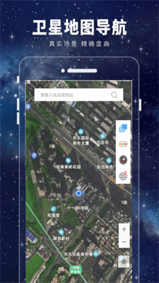 卫星3D街景地图