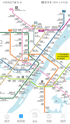 武汉地铁Metro新时代(2)