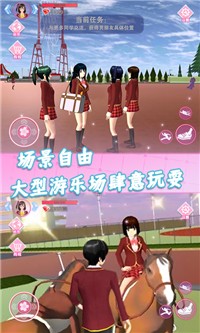 樱花校园恋爱模拟(3)