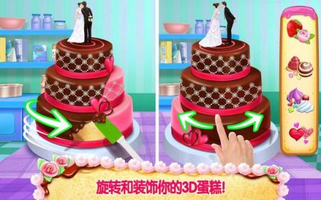 3D模拟蛋糕师(3)
