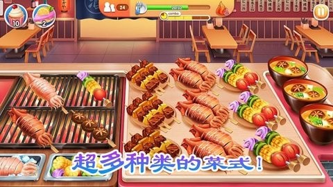 老爹的烤肉店中文版.jpg