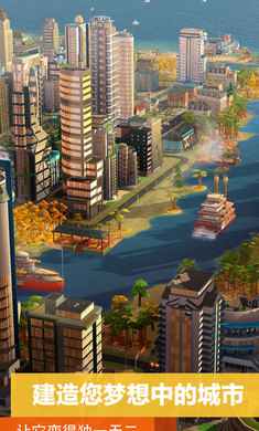 模拟城市我是市长0.64破解版.jpg