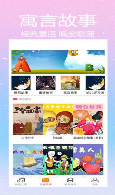 斑马儿歌启蒙教育app.jpg