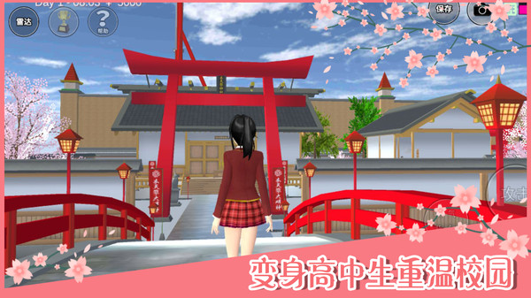 樱花校园模拟器1.039.10中文版
