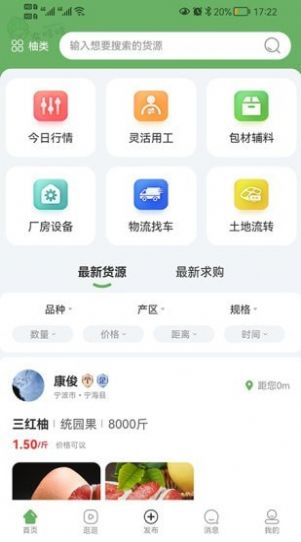农哈哈农产购买App.jpg