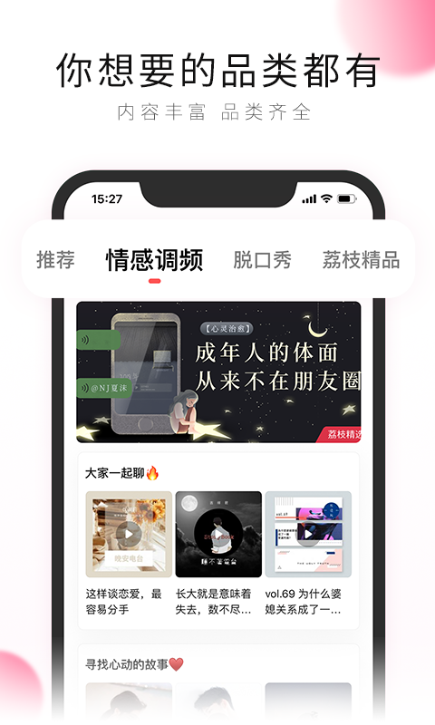 荔枝FM电台app.png