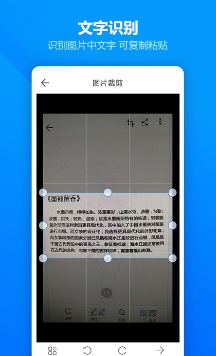 扫描全能王ocr app.jpg