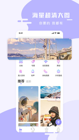 手机壁纸大师app.jpg