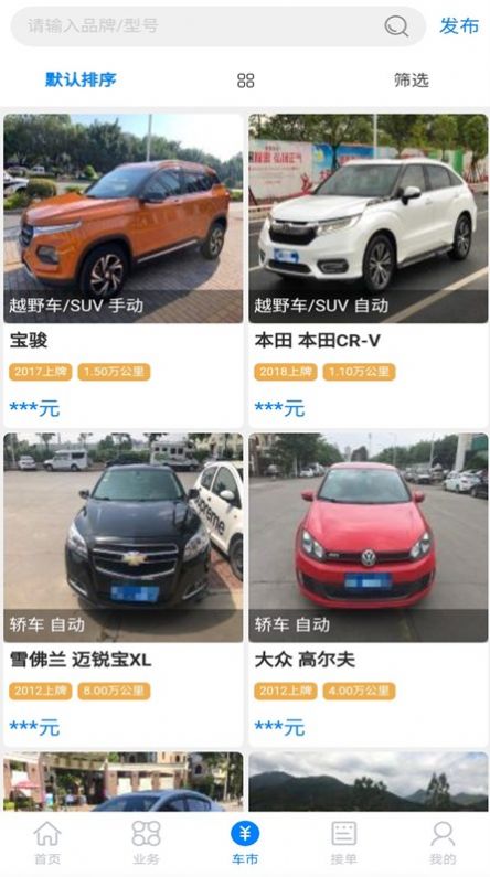 漳浦二手车交易市场app.jpg