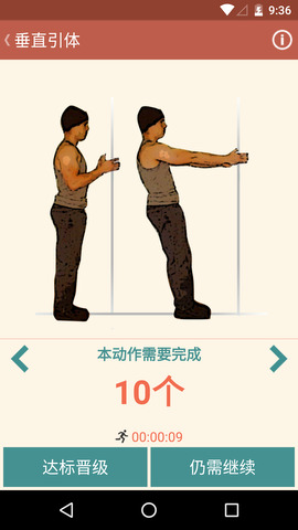 徒手健身app.jpg