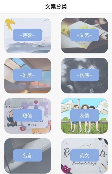 朋友圈文案大师app.jpg