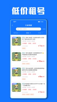 租号秀app.jpg