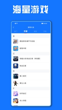 租号秀app.jpg