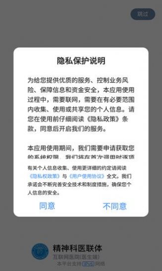 上海精神科医联体app.jpg