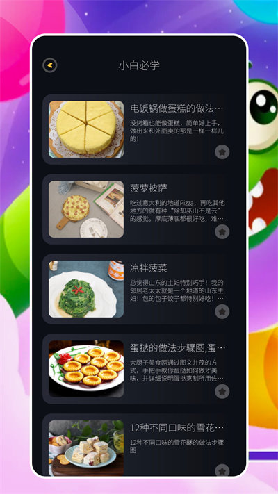 来做菜app.jpg