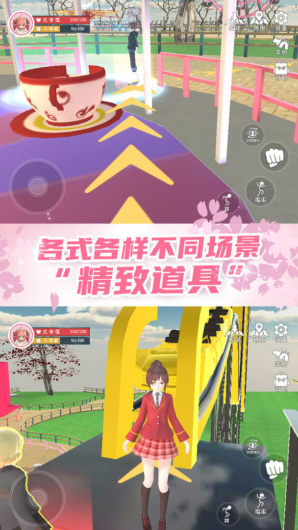 樱花校园模拟器1.040.62最新中文版