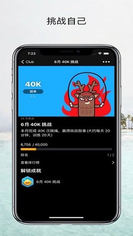 YaoYao跳绳app.jpg