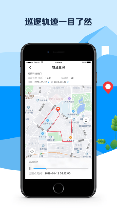 平安深圳app.png