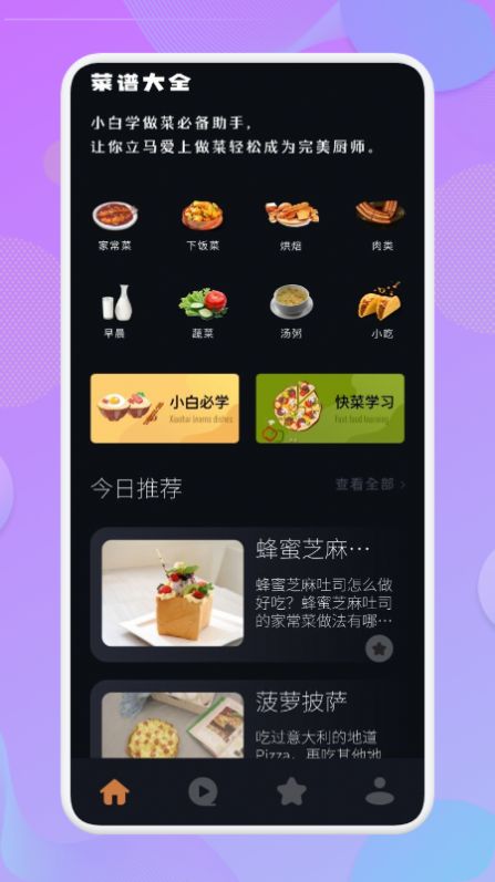 营养食谱app.jpg
