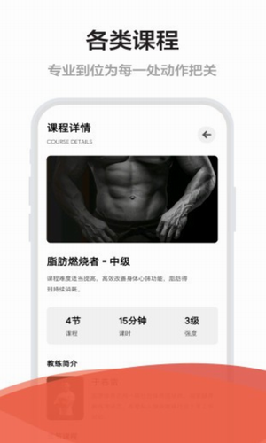 Free健身app.png