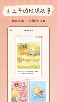 YoYo日常app.jpg