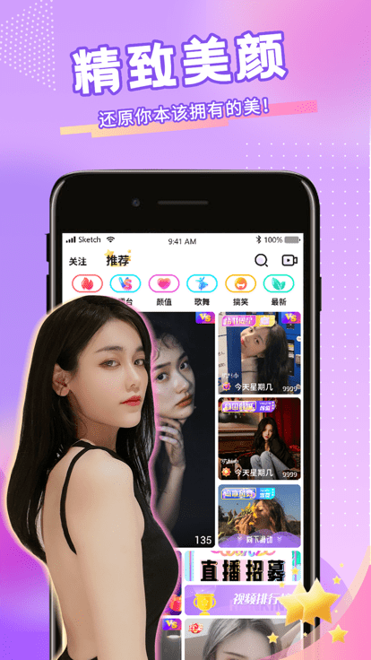 青播客app.png
