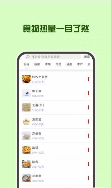 辟谷轻断食减肥app.jpg