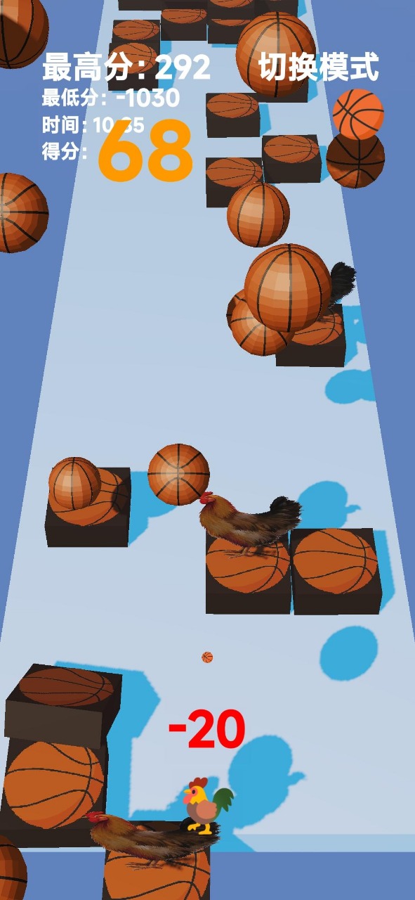 踩鸡篮球.jpg
