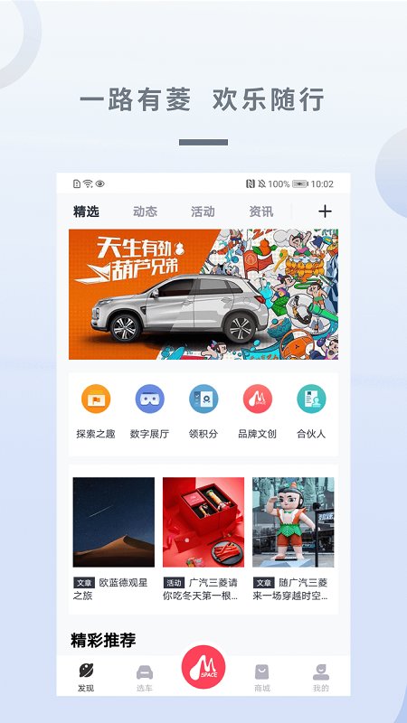 广汽三菱汽车App.jpg