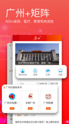 广州日报app.jpg
