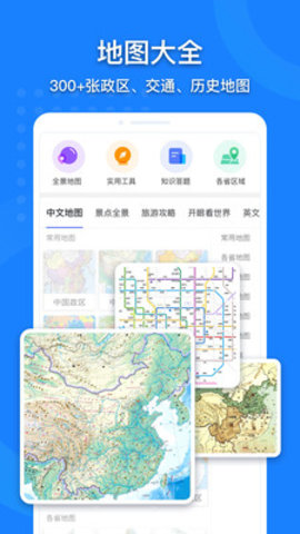 中国地图(4)