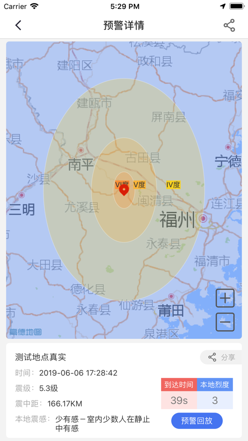 2022中国地震预警网