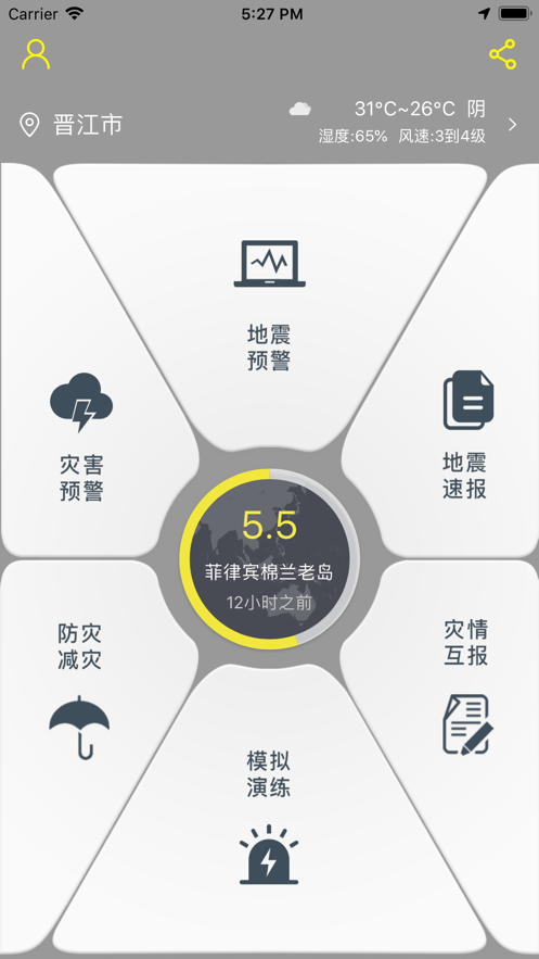 2022中国地震预警网.png