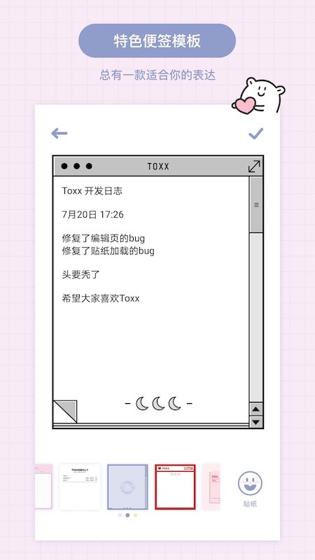 Toxx最新版