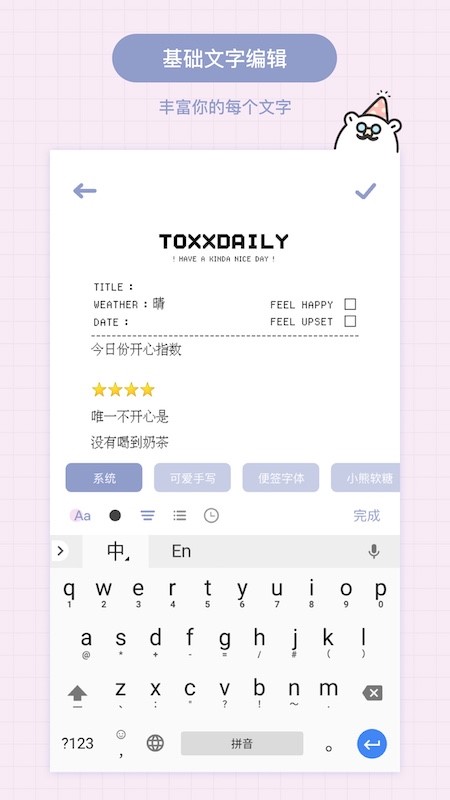 Toxx最新版