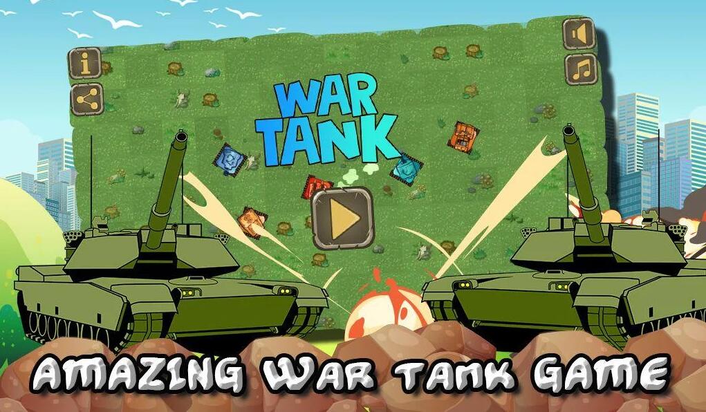 坦克卡通战