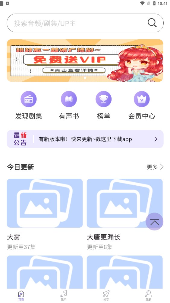 豆腐fm(4)